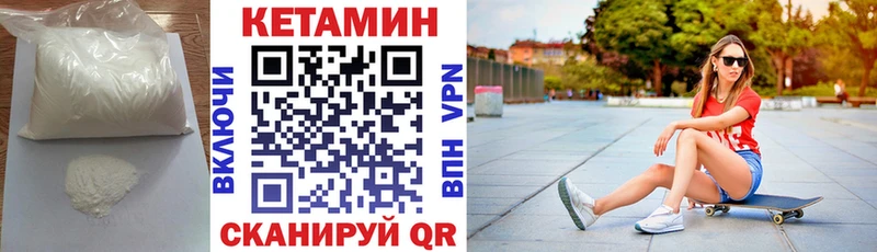 где найти   Касли  Кетамин VHQ 