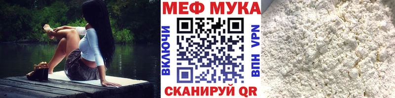 МЯУ-МЯУ мука  OMG tor  Касли 