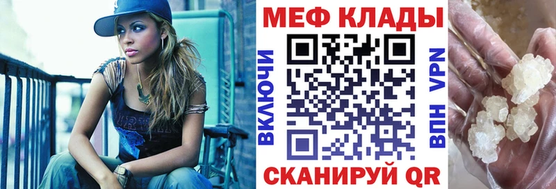 Меф кристаллы Касли