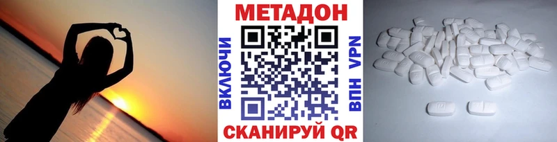 МЕТАДОН кристалл  даркнет клад  Касли 